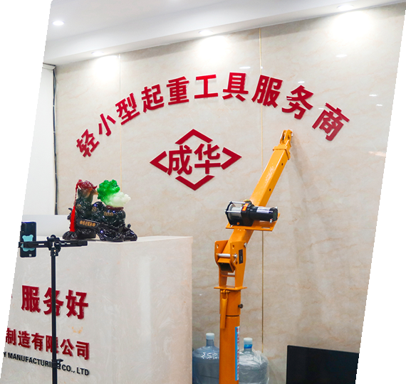 成華前臺